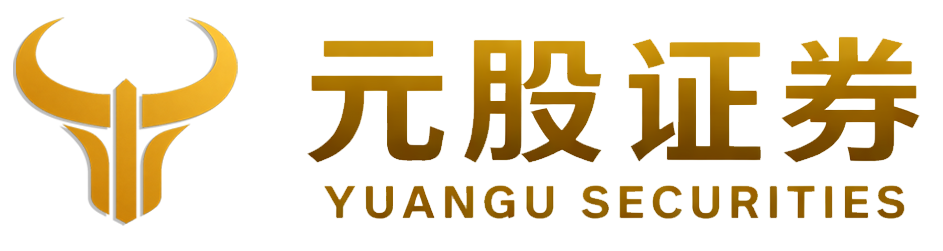 元股证券杠杆平台