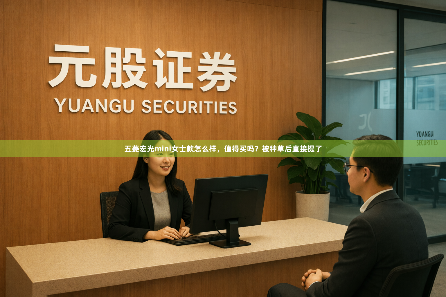 五菱宏光mini女士款怎么样，值得买吗？被种草后直接提了
