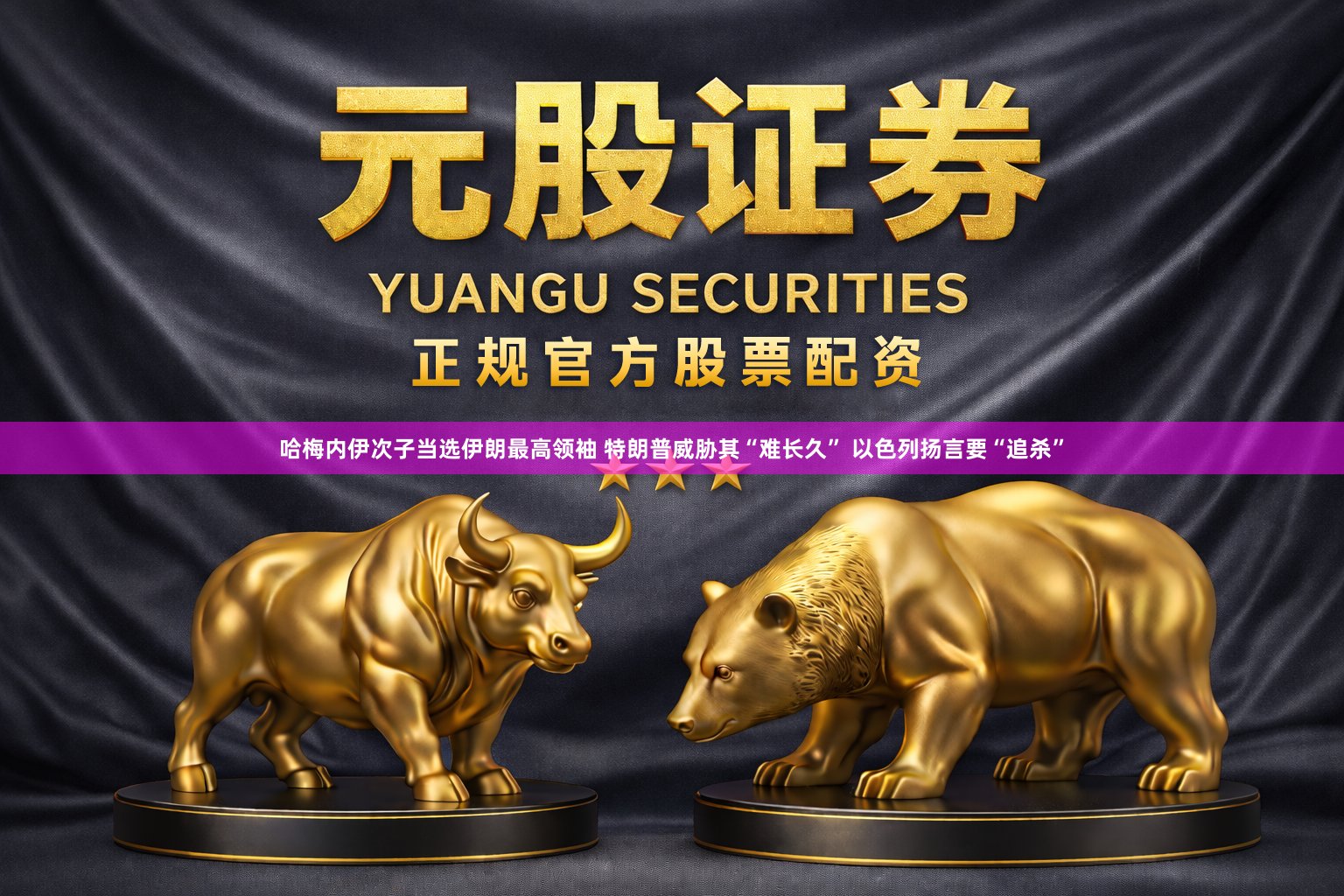 哈梅内伊次子当选伊朗最高领袖 特朗普威胁其“难长久” 以色列扬言要“追杀”