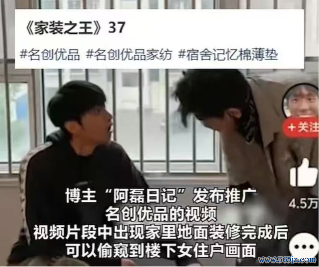 名创优品因带货视频风波道歉，“激进”折射出底层的业绩焦虑