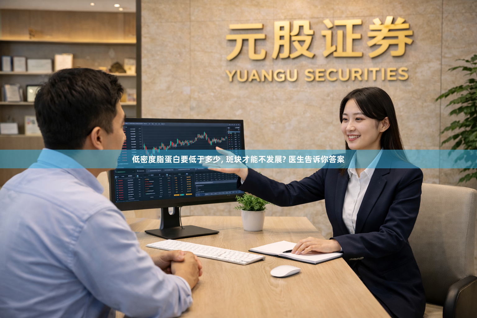 低密度脂蛋白要低于多少, 斑块才能不发展? 医生告诉你答案