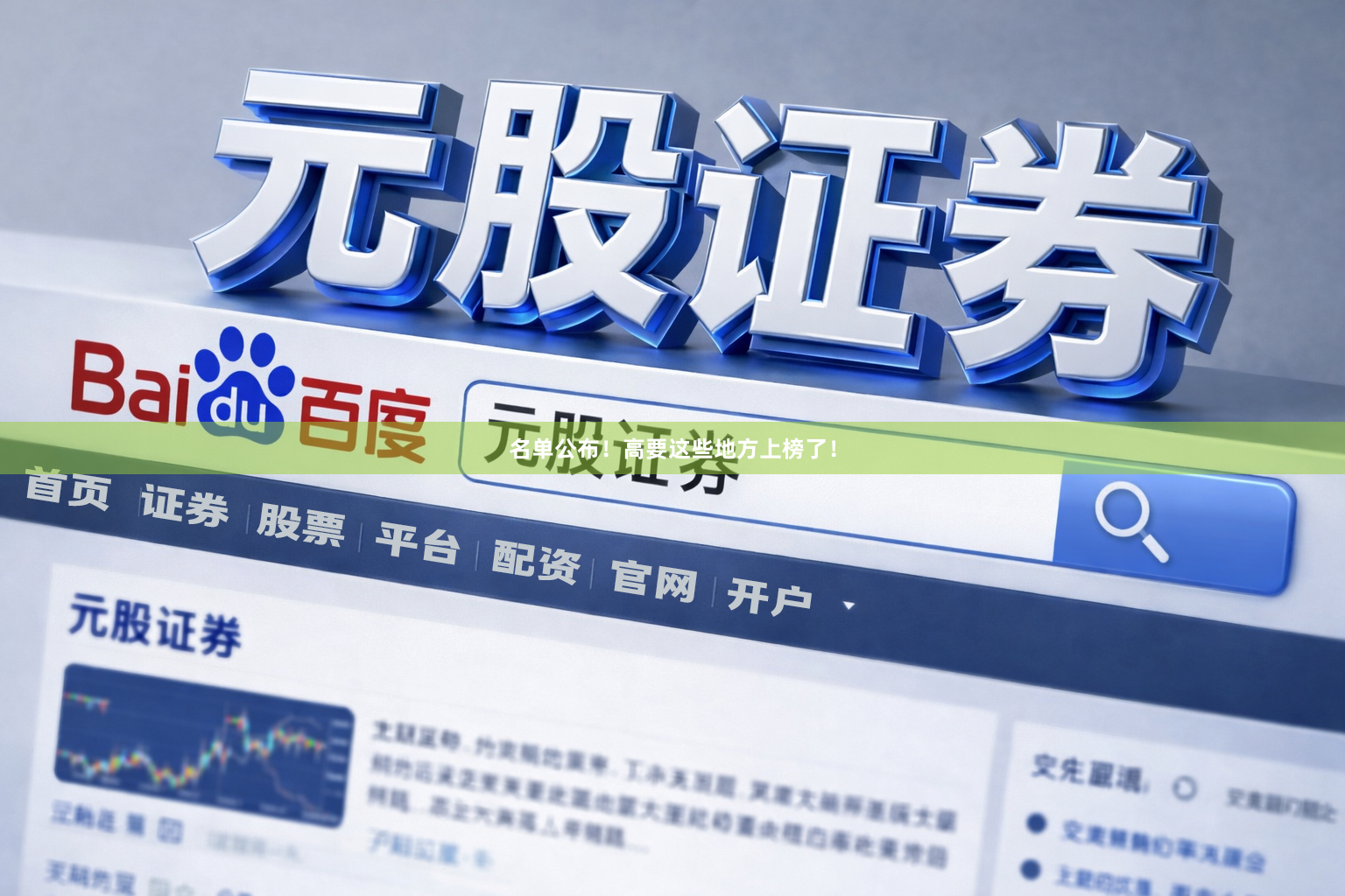名单公布！高要这些地方上榜了！