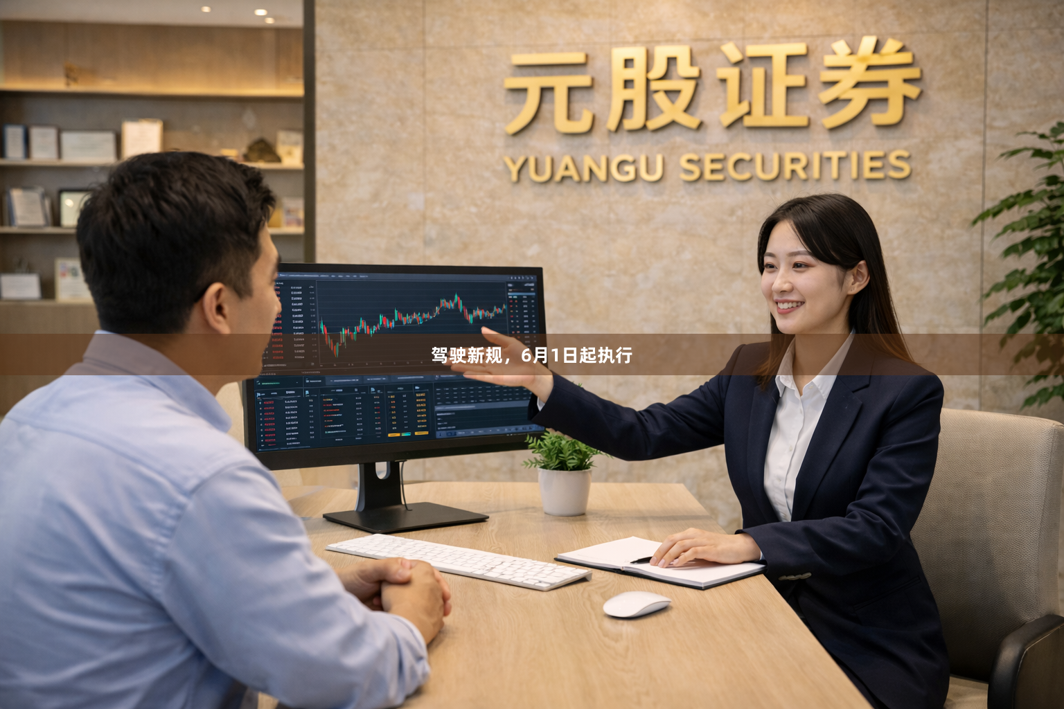 驾驶新规，6月1日起执行