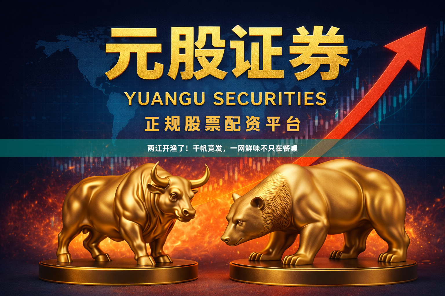 两江开渔了！千帆竞发，一网鲜味不只在餐桌