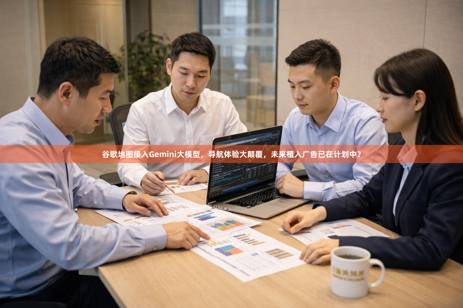 谷歌地图接入Gemini大模型，导航体验大颠覆，未来植入广告已在计划中？