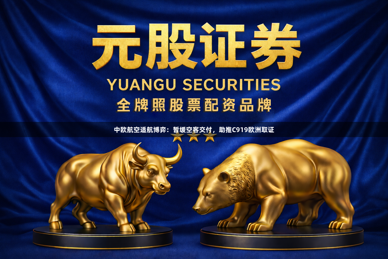 中欧航空适航博弈：暂缓空客交付，助推C919欧洲取证