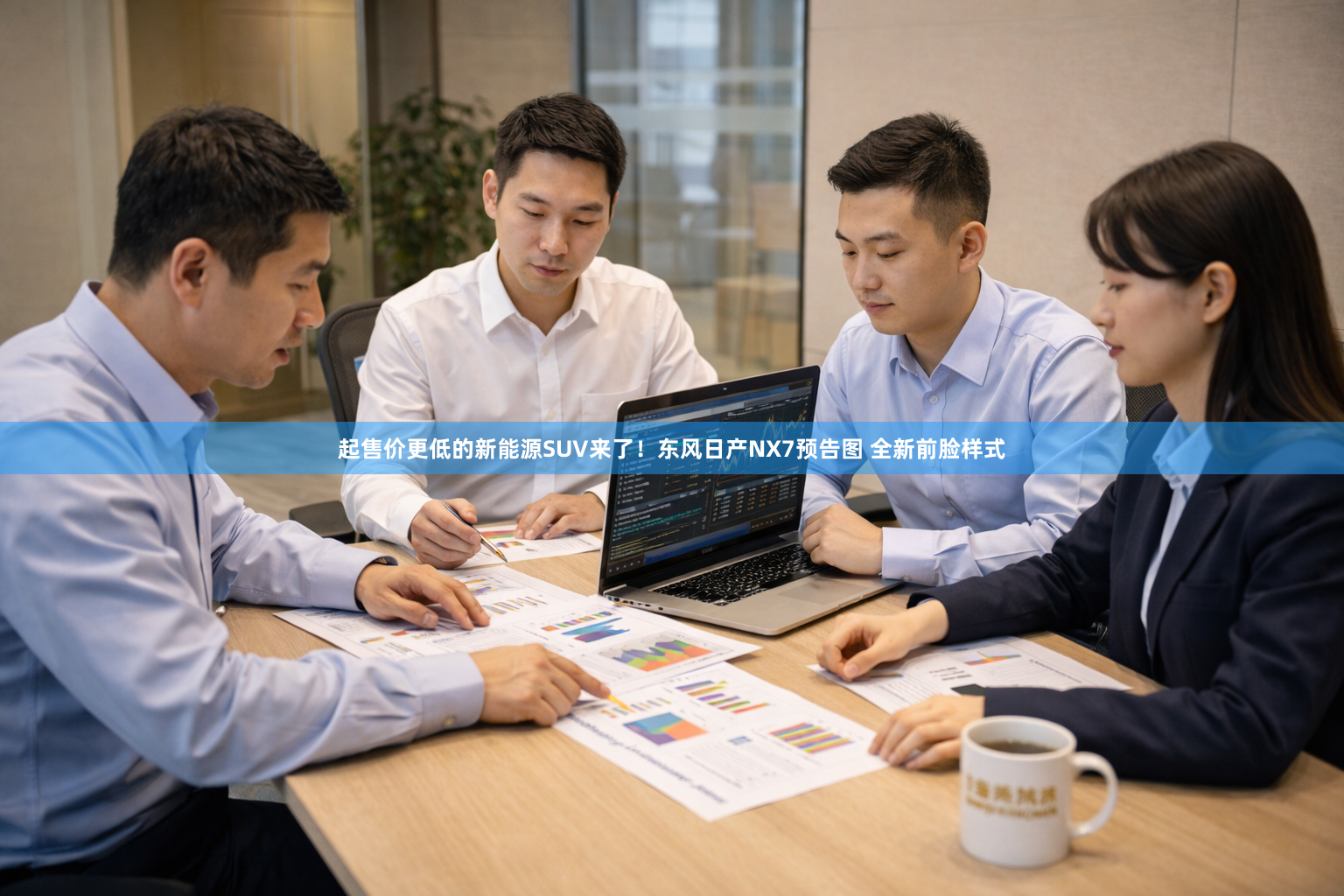 起售价更低的新能源SUV来了！东风日产NX7预告图 全新前脸样式